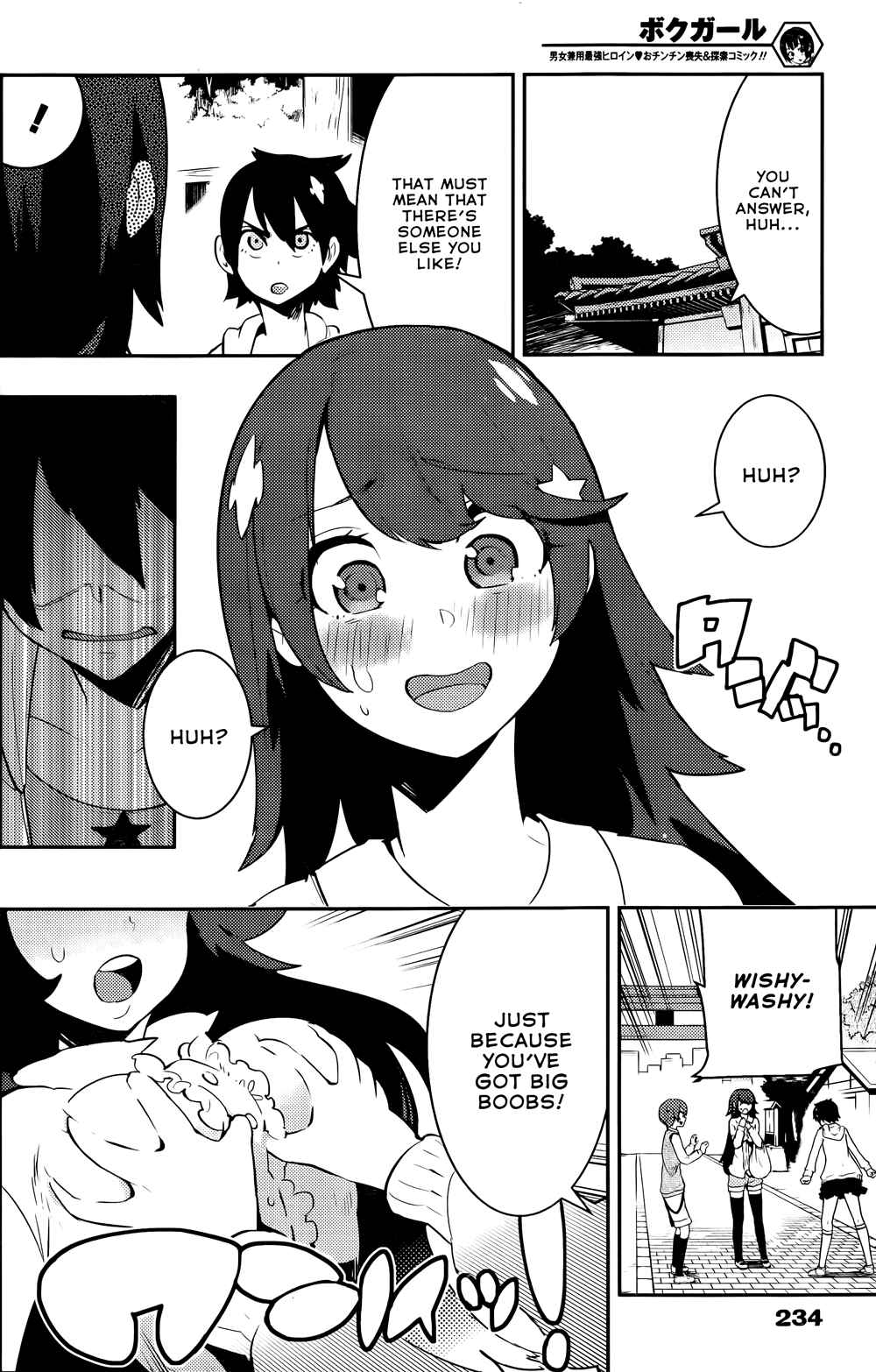 Page 15 Chapter 31 Boku Girl