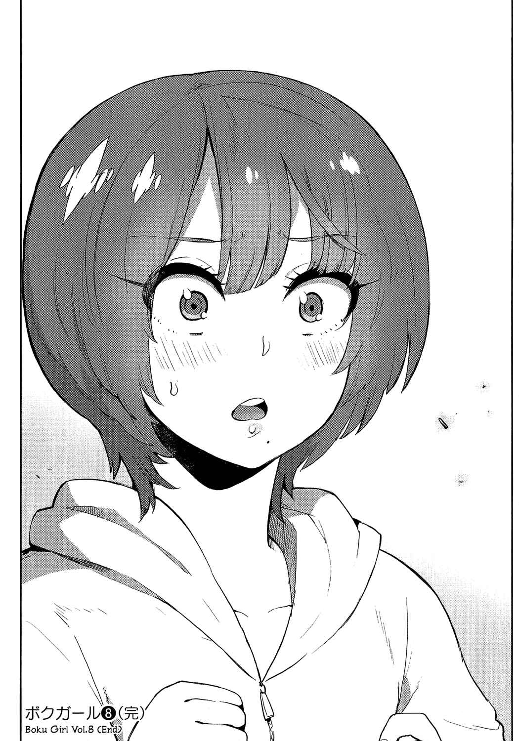 Page 17 Chapter 77 Boku Girl