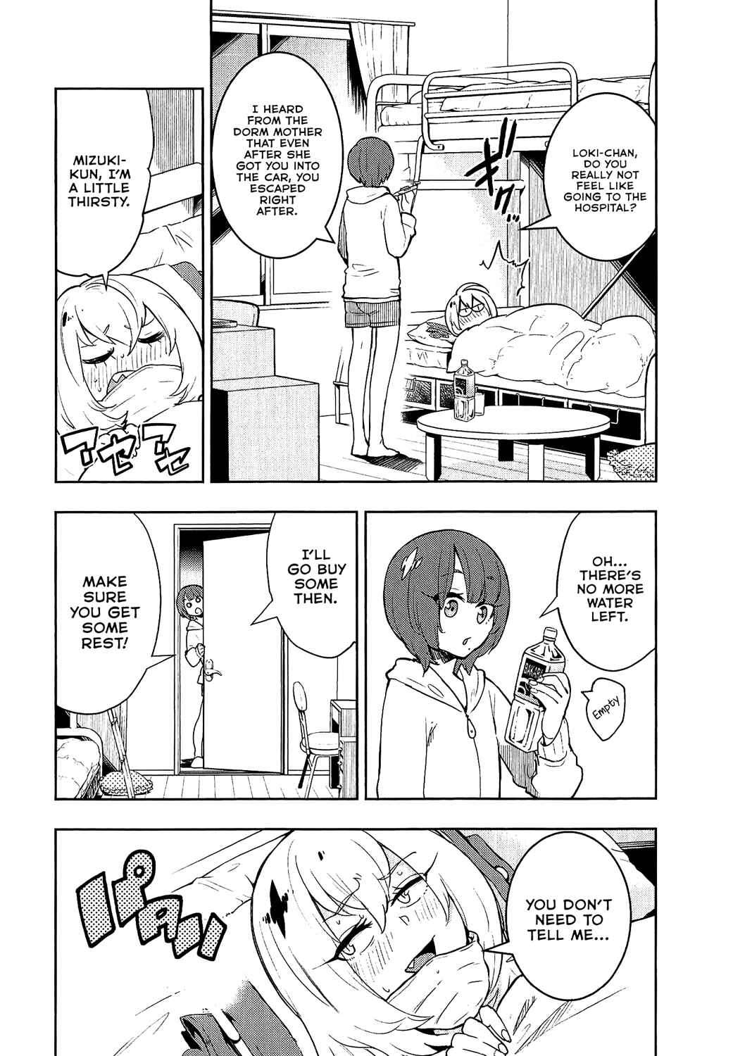 Page 5 Chapter 77 Boku Girl