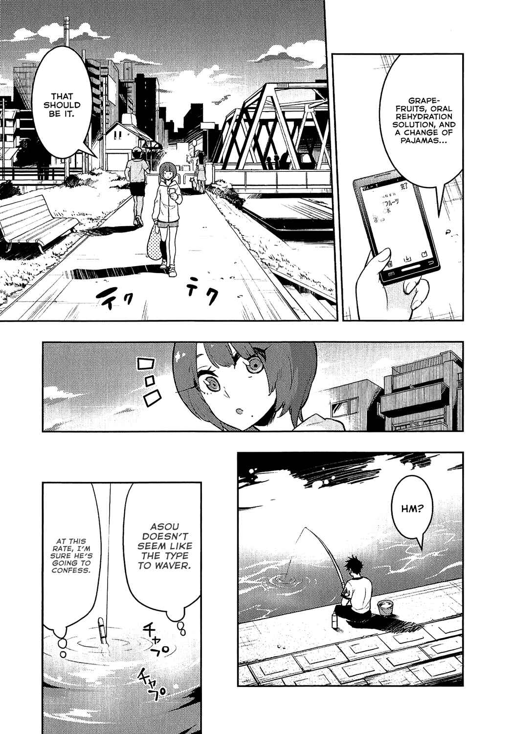 Page 7 Chapter 77 Boku Girl