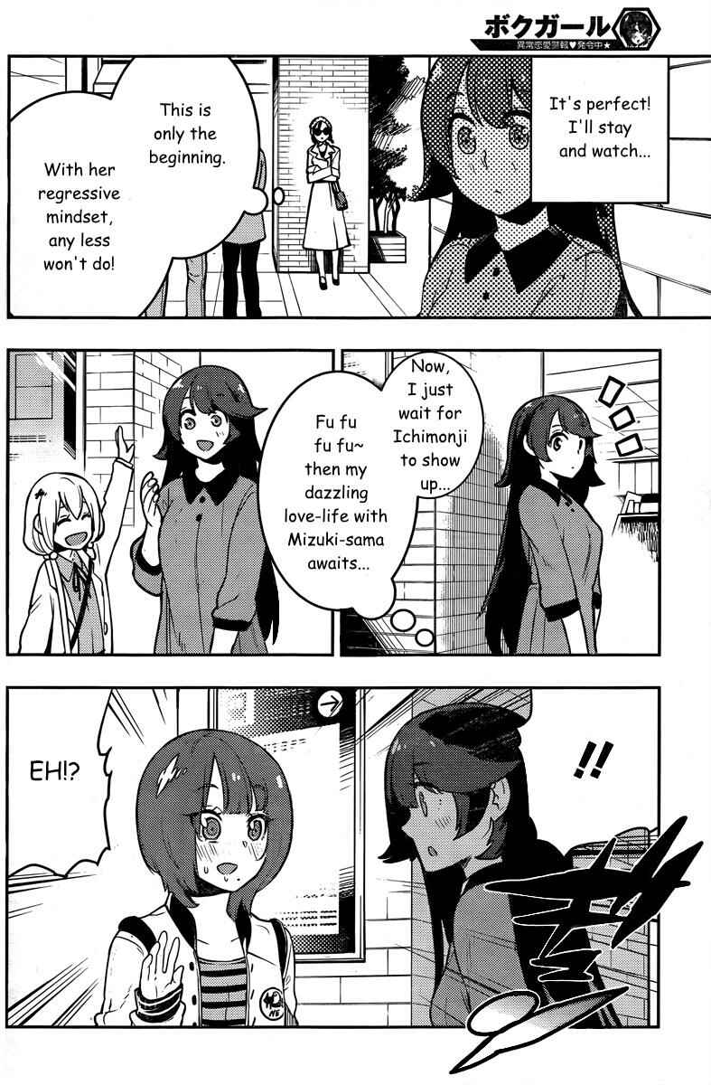 Page 12 Chapter 90 Boku Girl