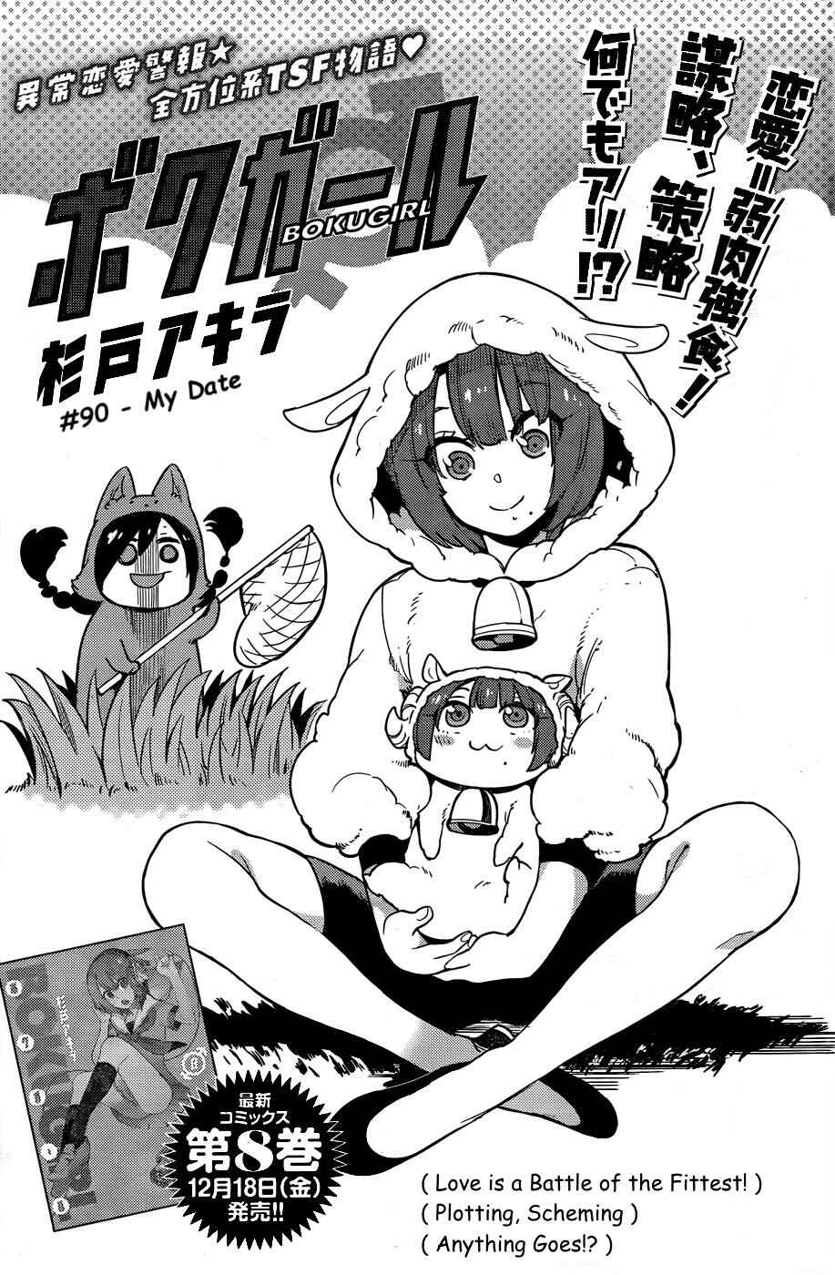 Page 2 Chapter 90 Boku Girl