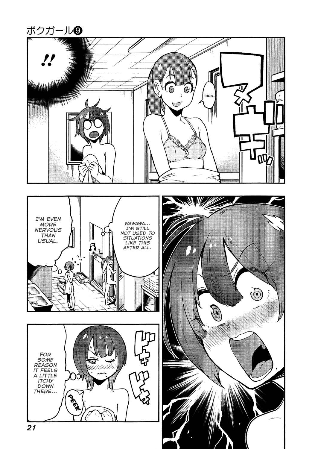 Page 16 Chapter 78 Boku Girl