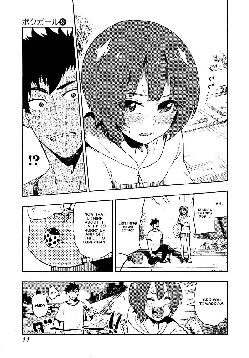 Page 7 Chapter 78 Boku Girl