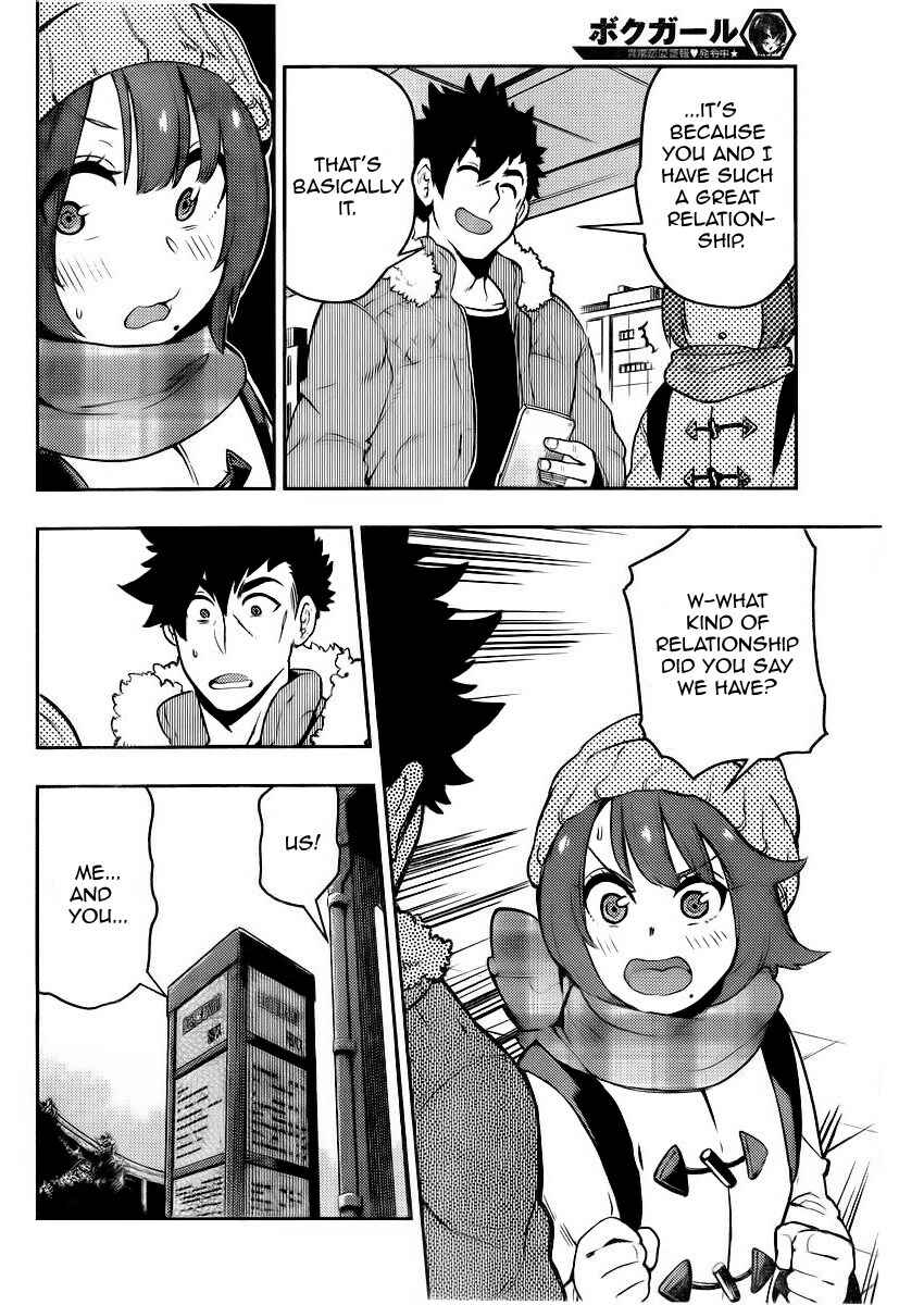 Page 7 Chapter 96 Boku Girl