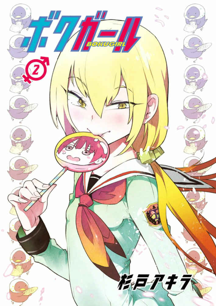Page 2 Chapter 17.5 Boku Girl