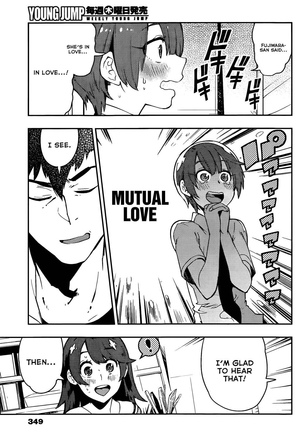 Page 5 Chapter 47 Boku Girl