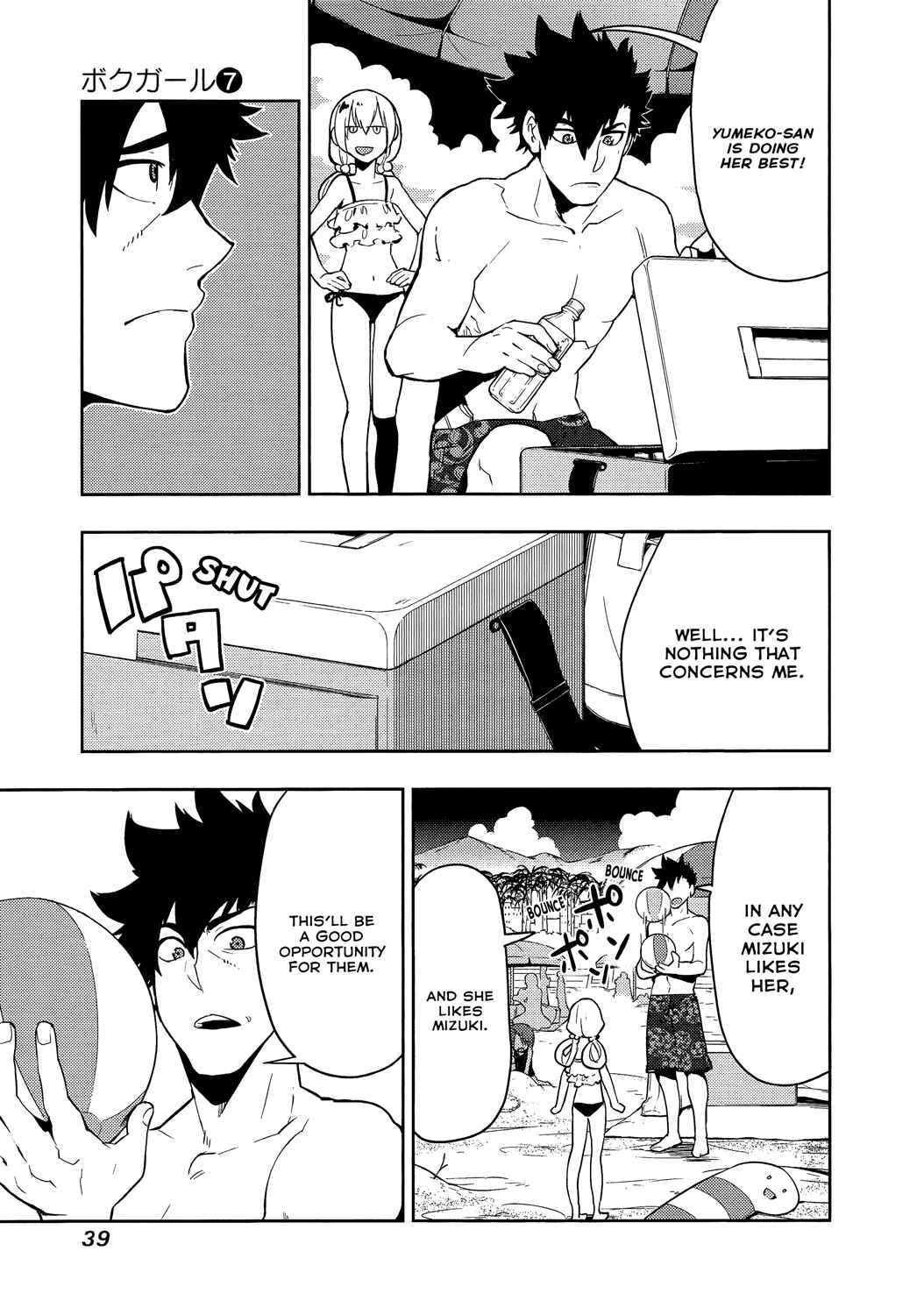 Page 15 Chapter 59 Boku Girl