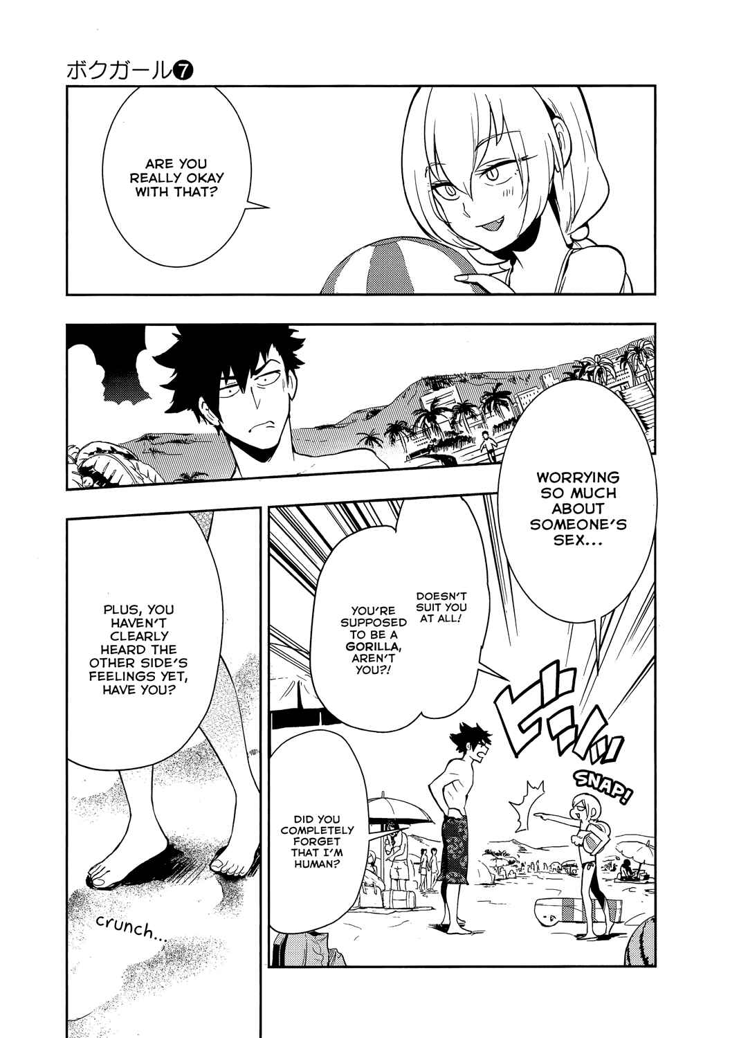 Page 17 Chapter 59 Boku Girl