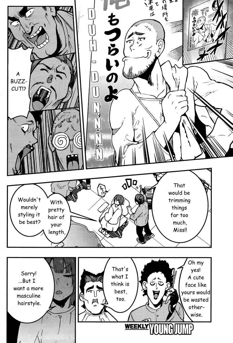 Page 11 Chapter 93 Boku Girl