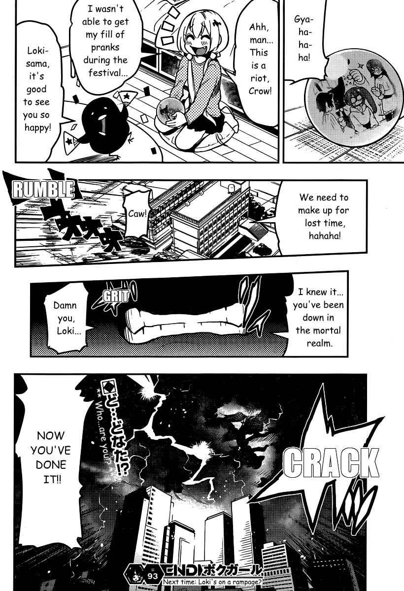 Page 19 Chapter 93 Boku Girl