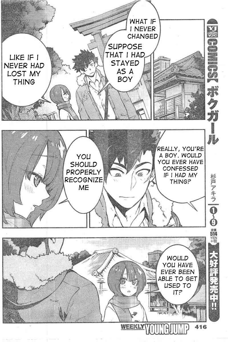 Page 6 Chapter 106 Boku Girl
