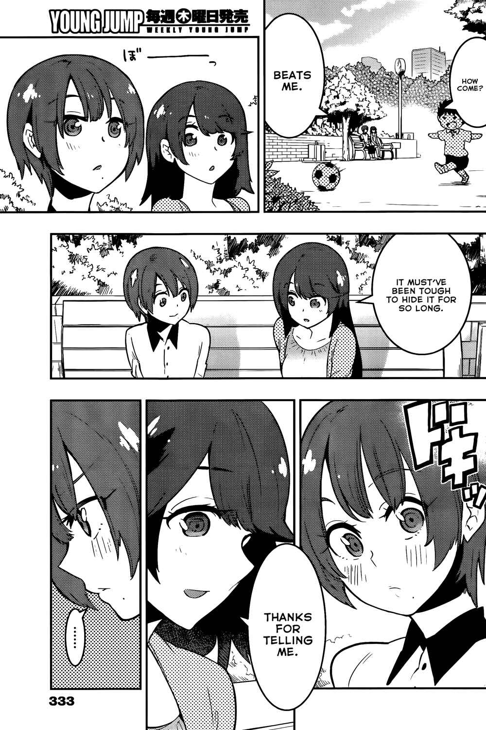Page 16 Chapter 38 Boku Girl