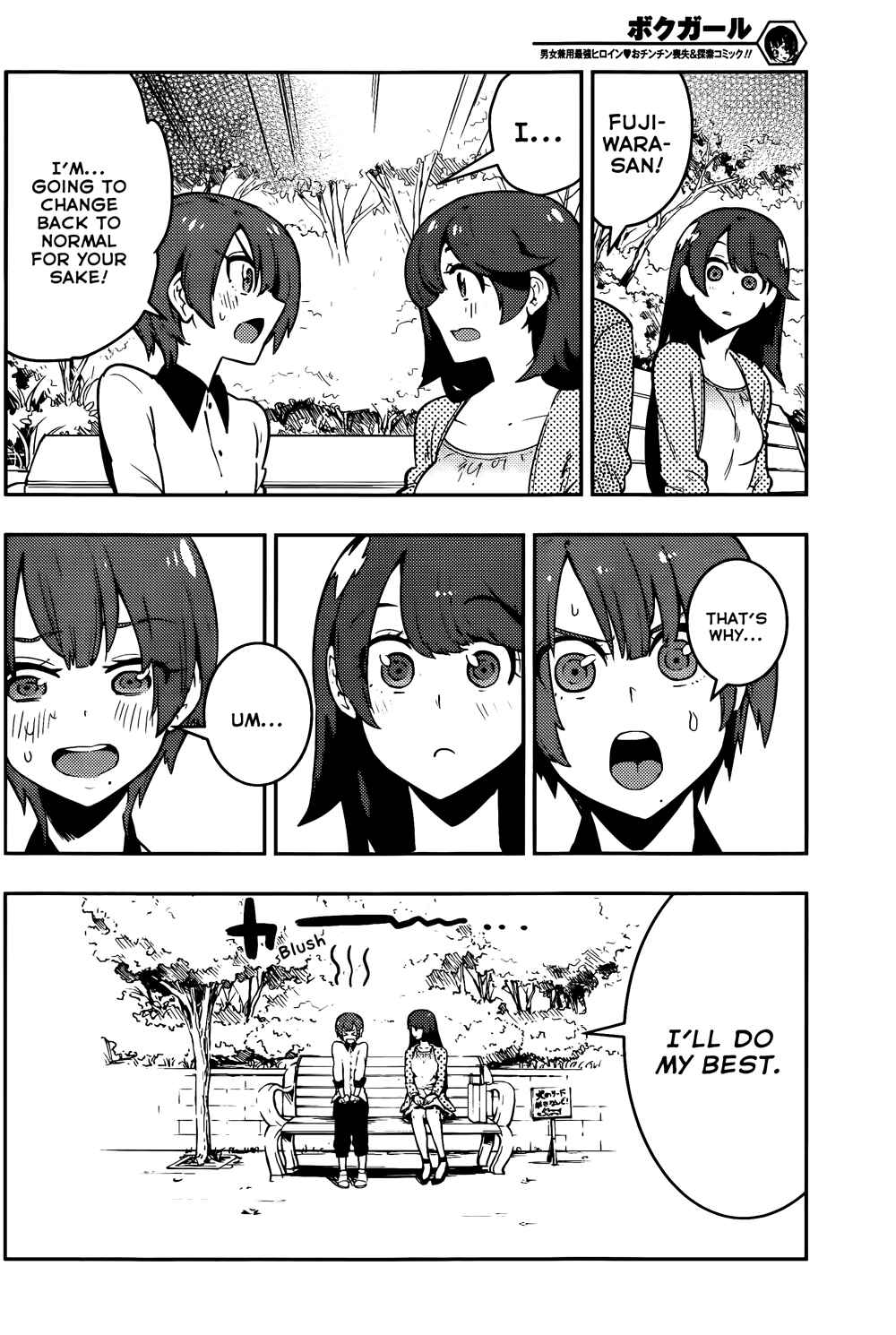 Page 17 Chapter 38 Boku Girl