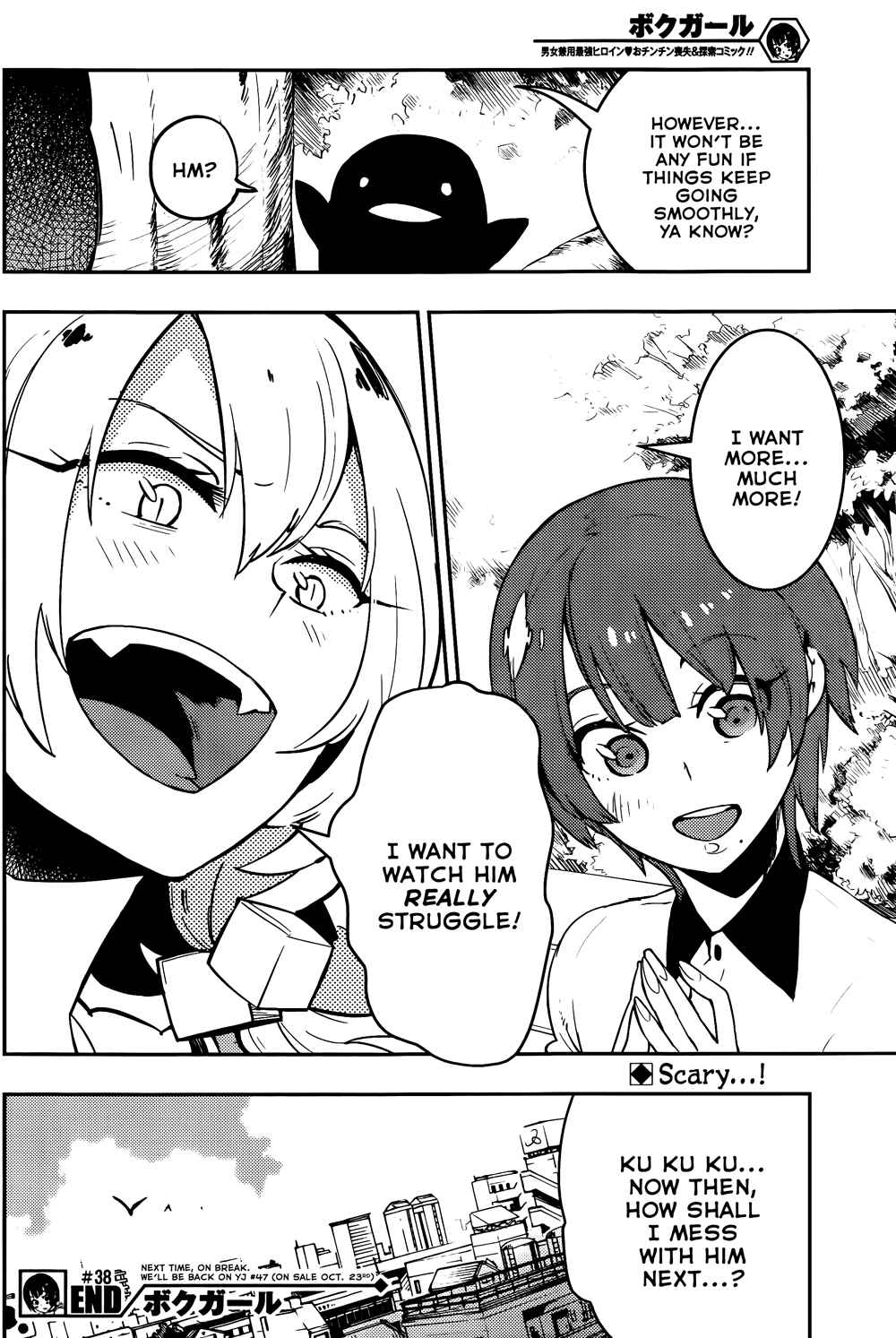 Page 19 Chapter 38 Boku Girl