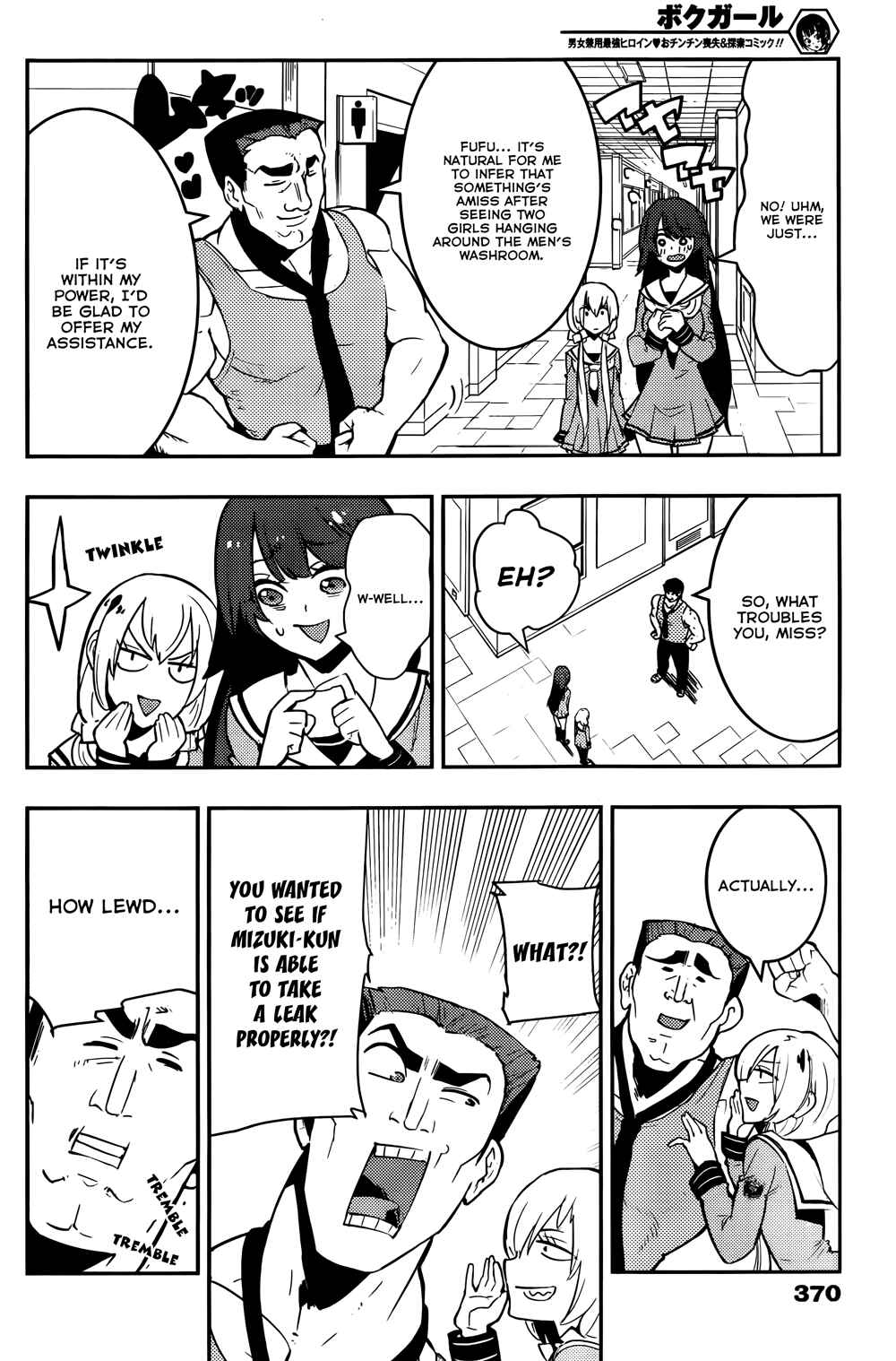 Page 10 Chapter 28 Boku Girl