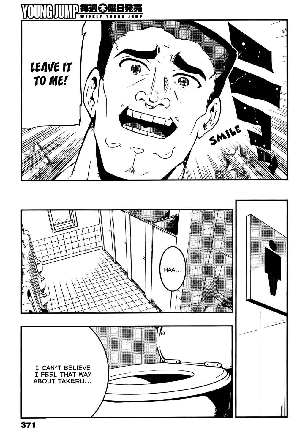 Page 11 Chapter 28 Boku Girl