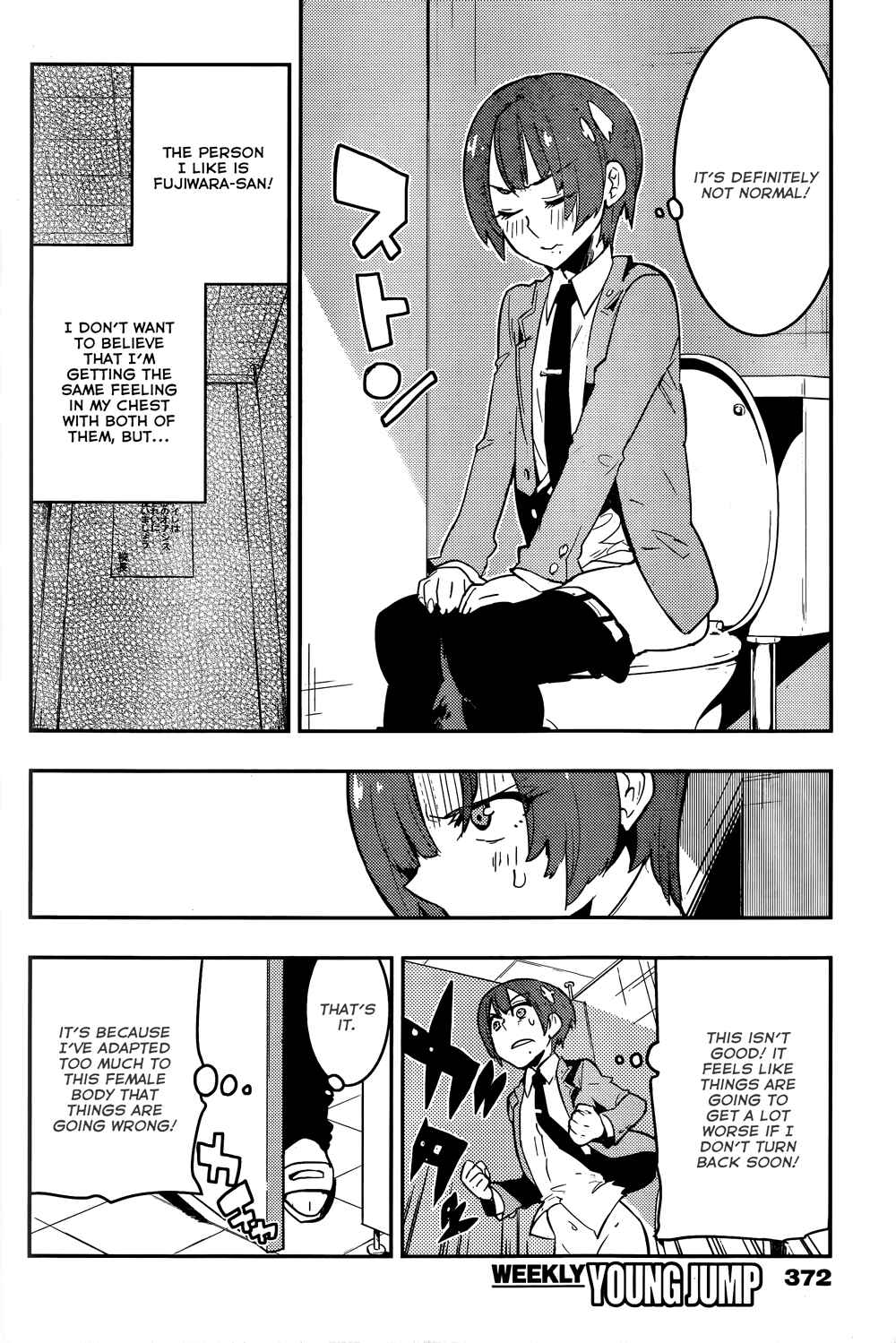 Page 12 Chapter 28 Boku Girl