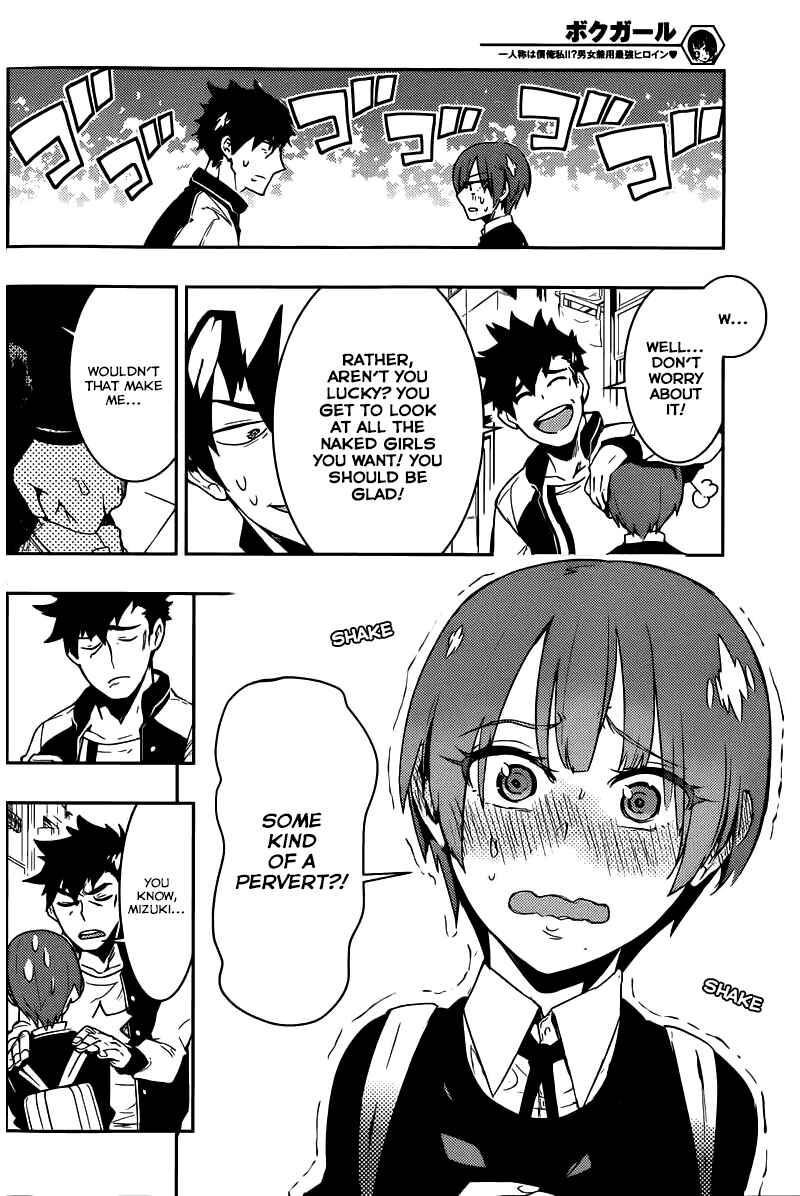 Page 8 Chapter 6 Boku Girl