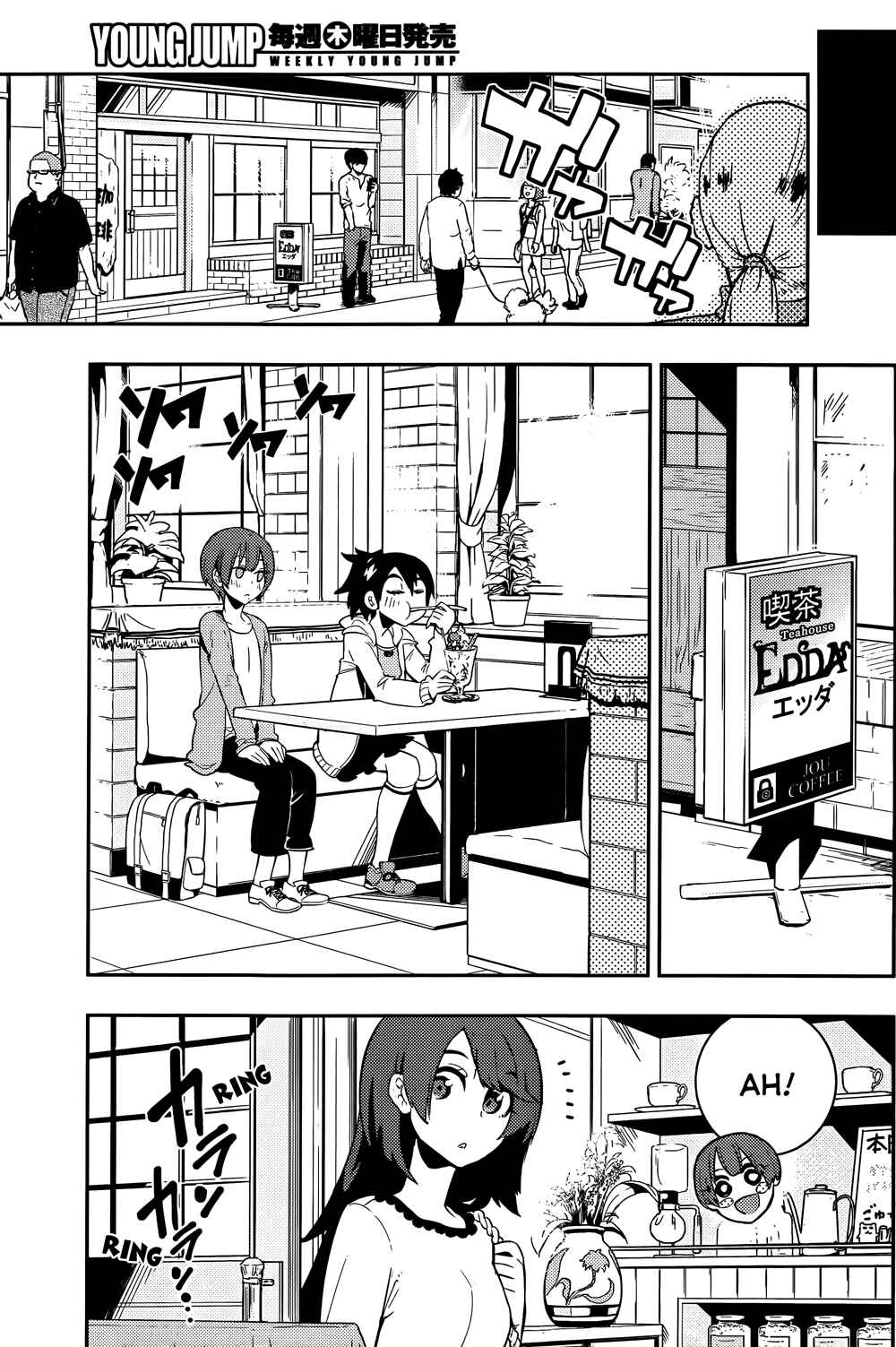 Page 8 Chapter 33 Boku Girl