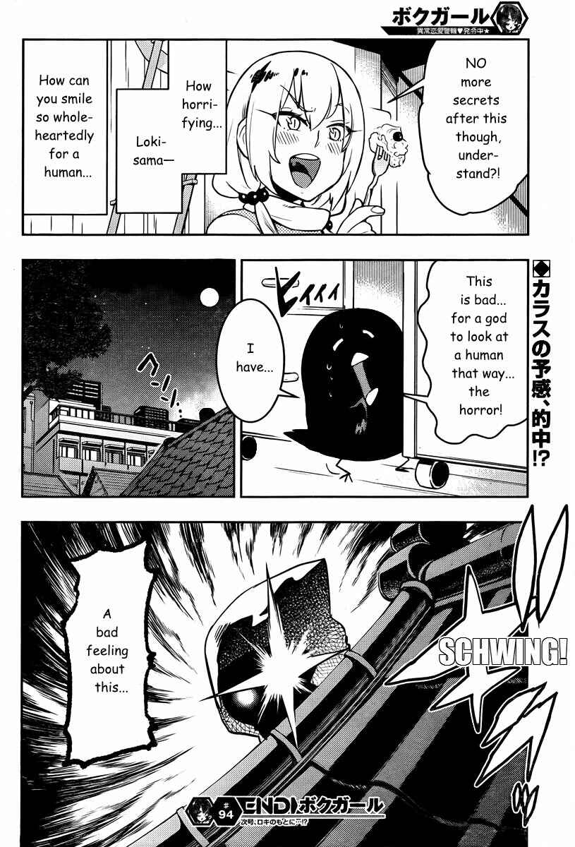 Page 18 Chapter 94 Boku Girl