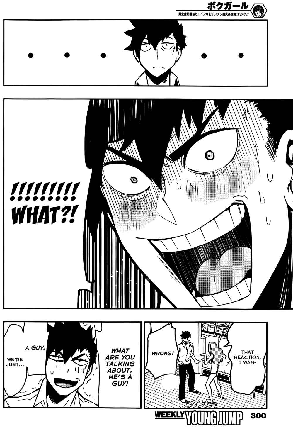 Page 14 Chapter 22 Boku Girl