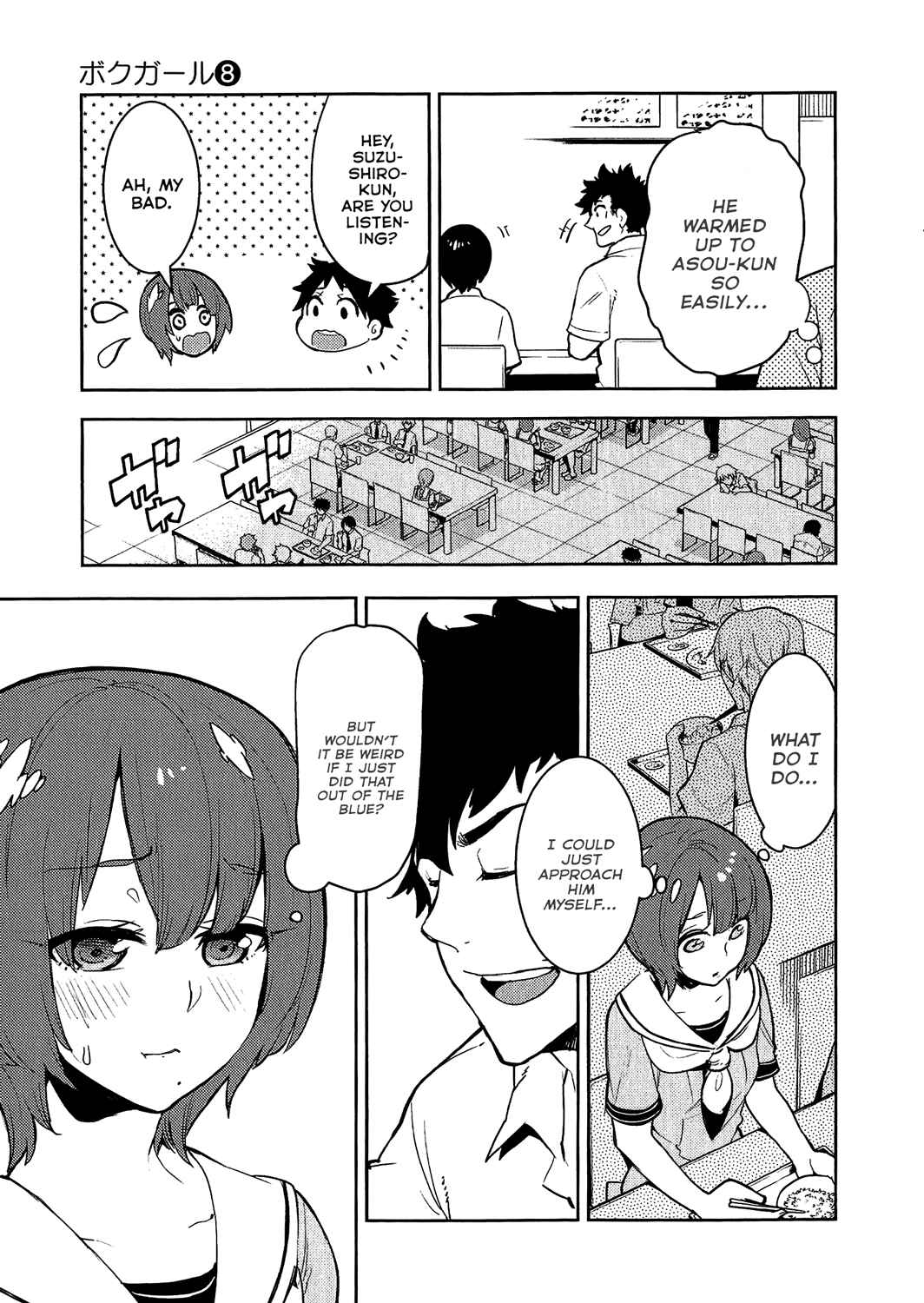 Page 17 Chapter 73 Boku Girl