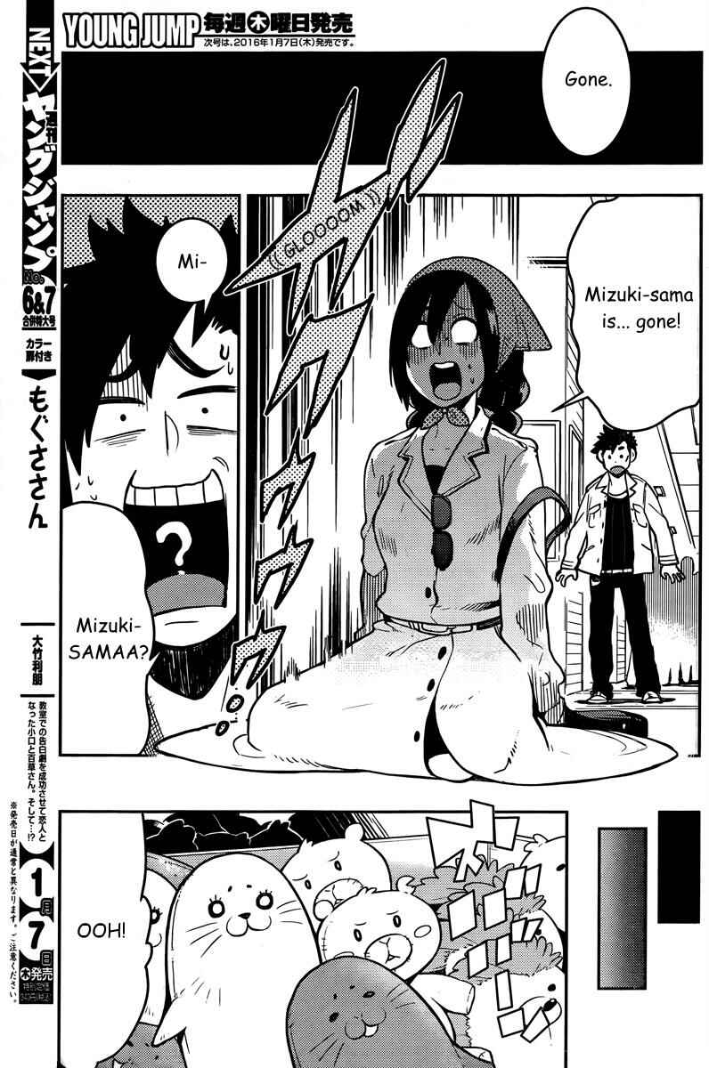 Page 11 Chapter 91 Boku Girl
