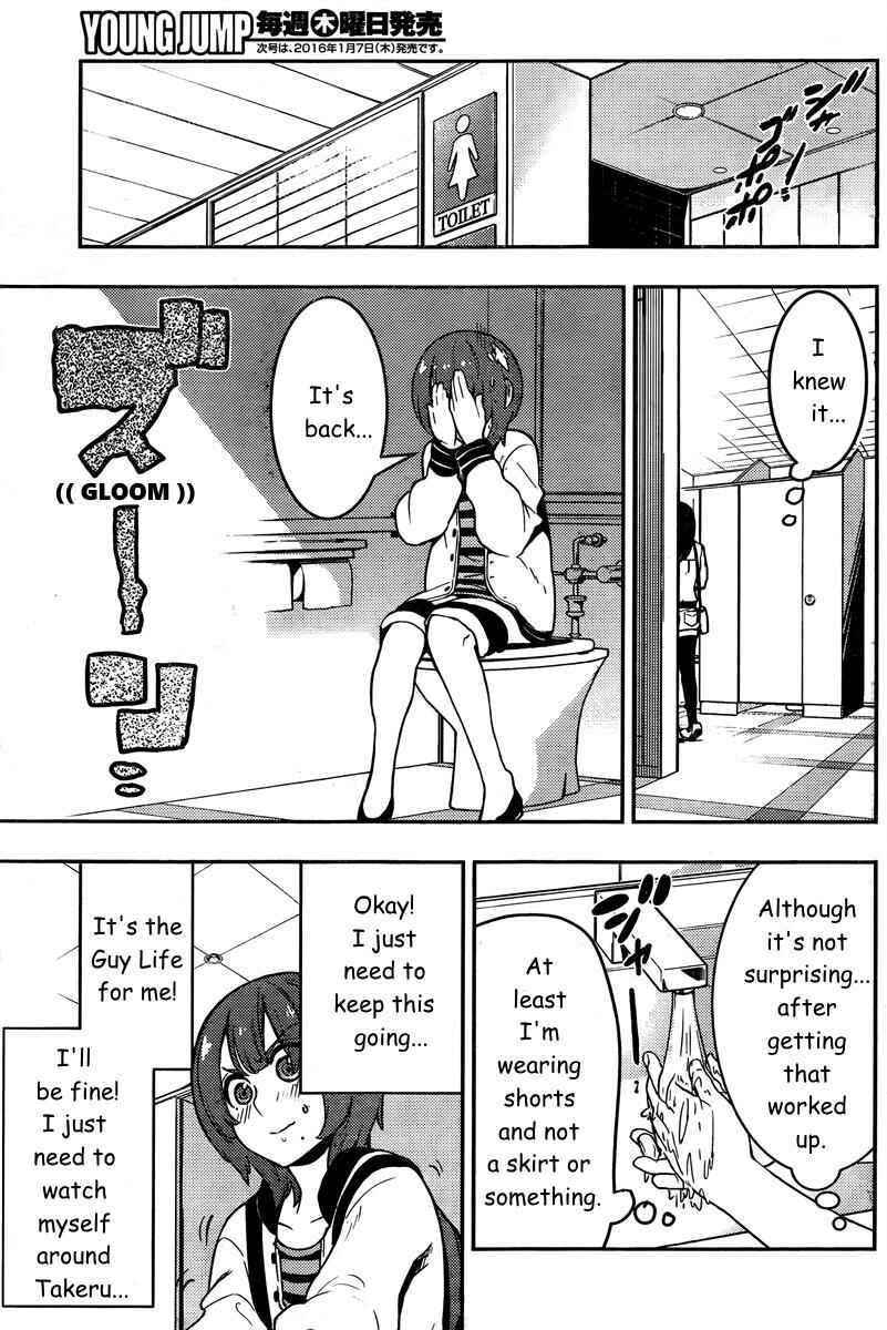 Page 15 Chapter 91 Boku Girl