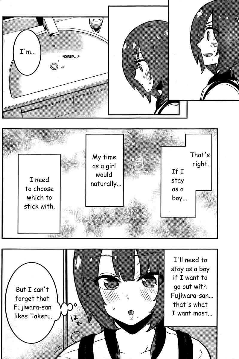 Page 16 Chapter 91 Boku Girl