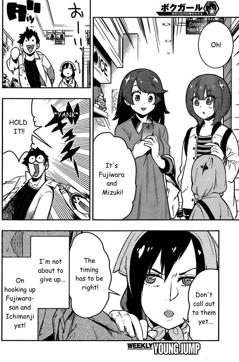 Page 6 Chapter 91 Boku Girl