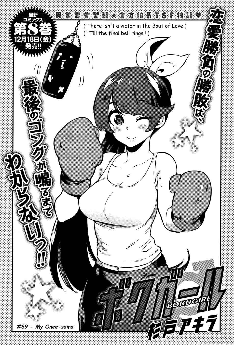 Page 2 Chapter 89 Boku Girl