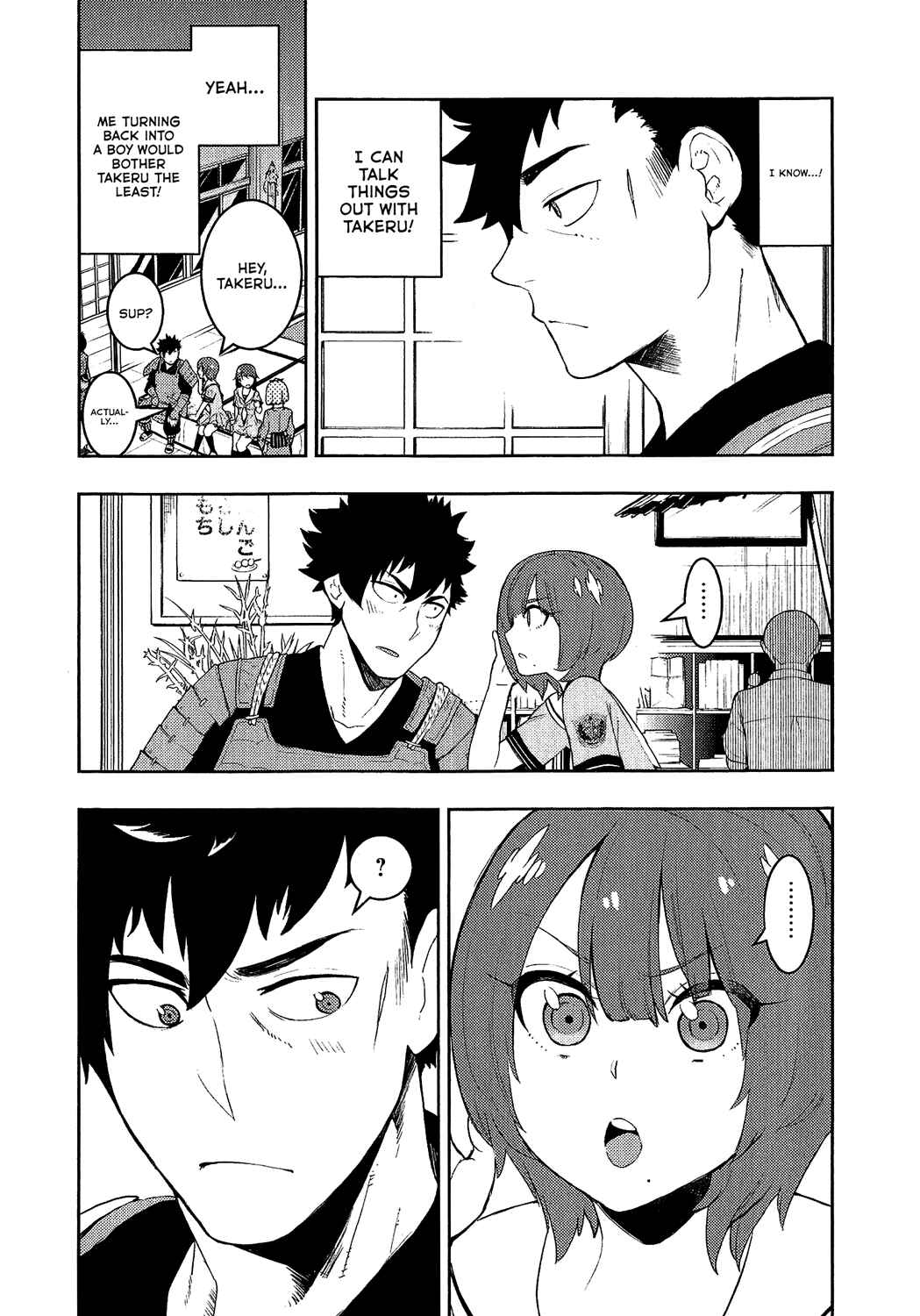 Page 17 Chapter 79 Boku Girl