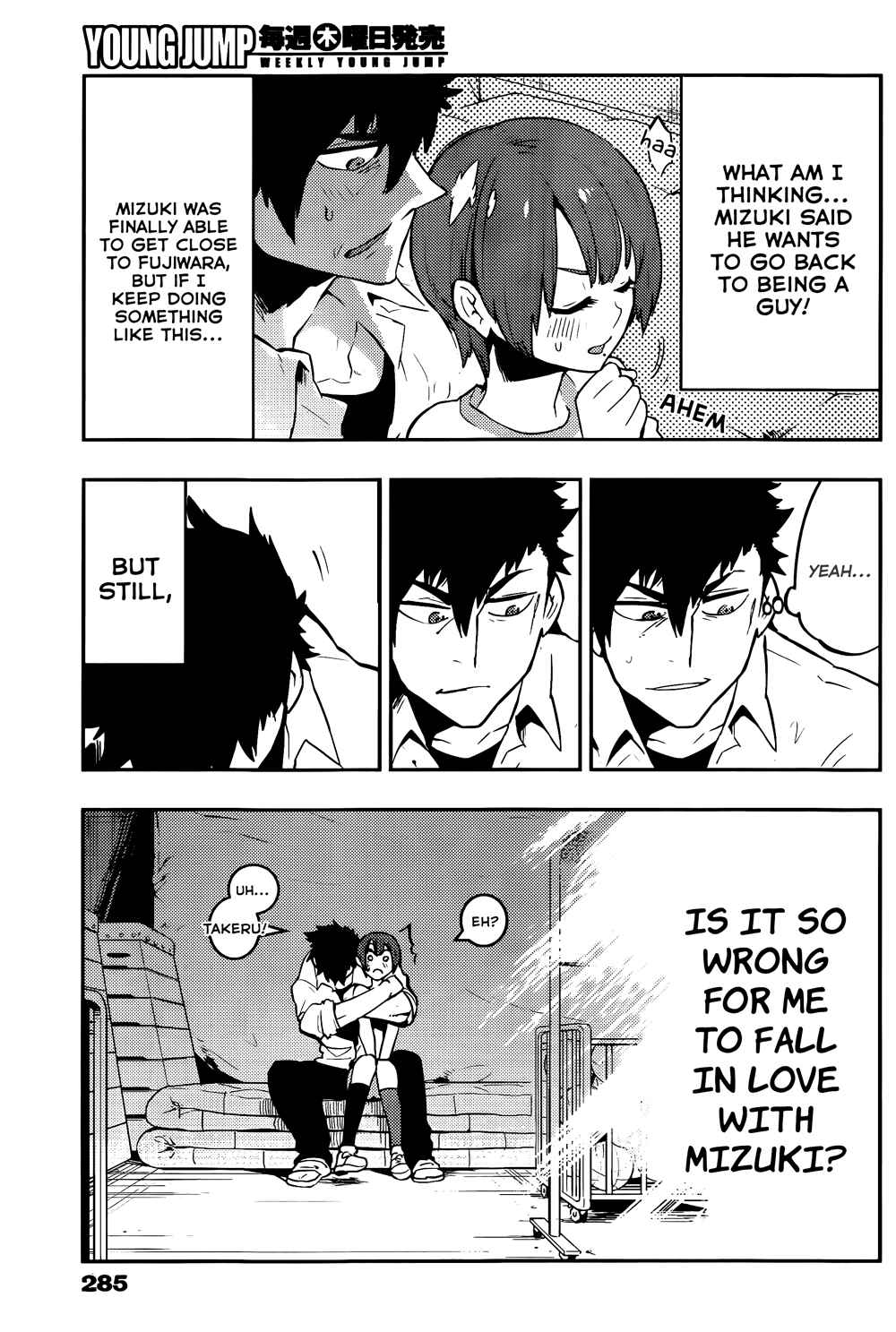 Page 14 Chapter 41 Boku Girl