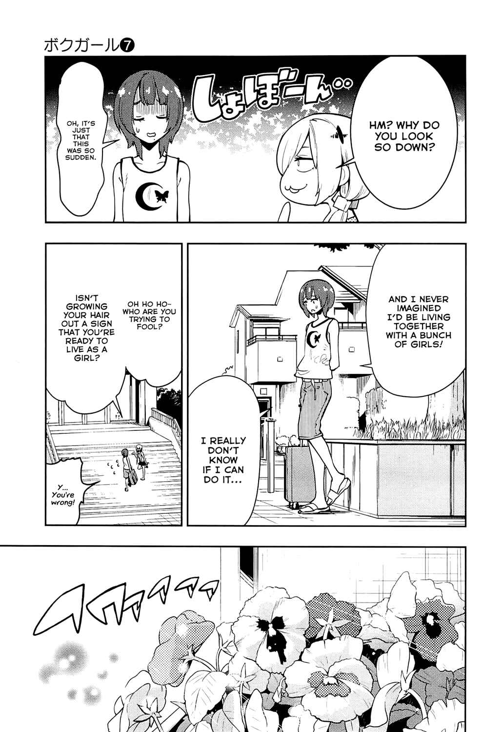 Page 5 Chapter 66 Boku Girl