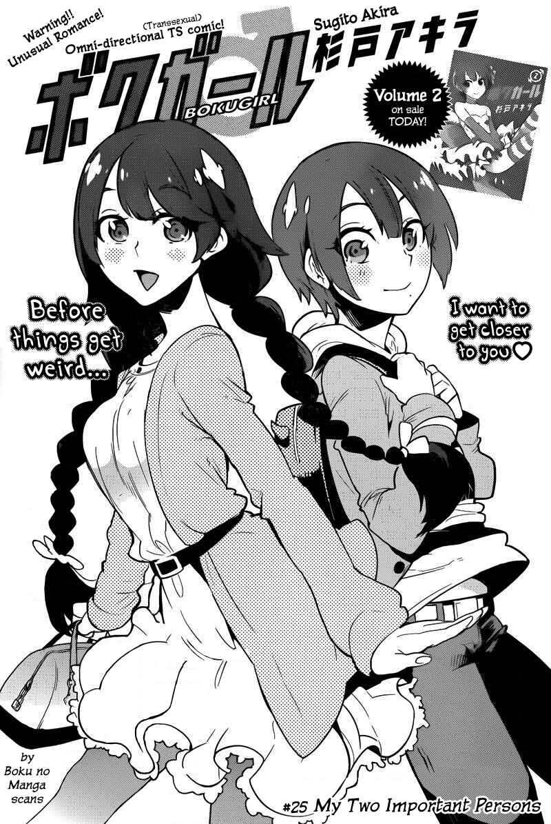 Page 1 Chapter 25 Boku Girl