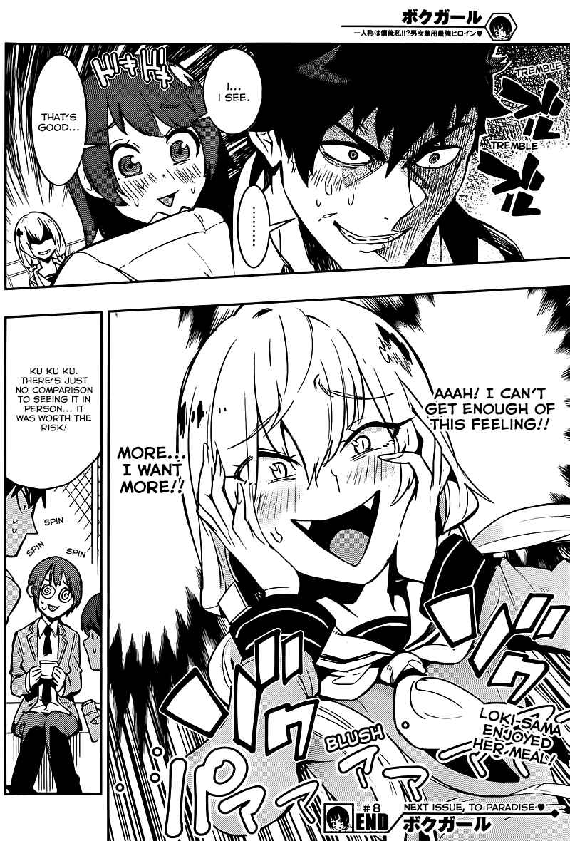 Page 19 Chapter 8 Boku Girl