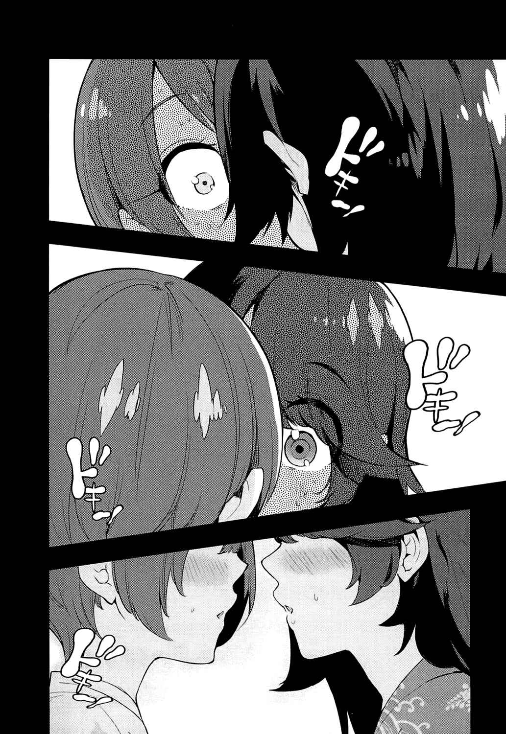 Page 2 Chapter 64 Boku Girl