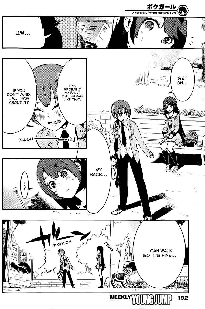 Page 14 Chapter 3 Boku Girl