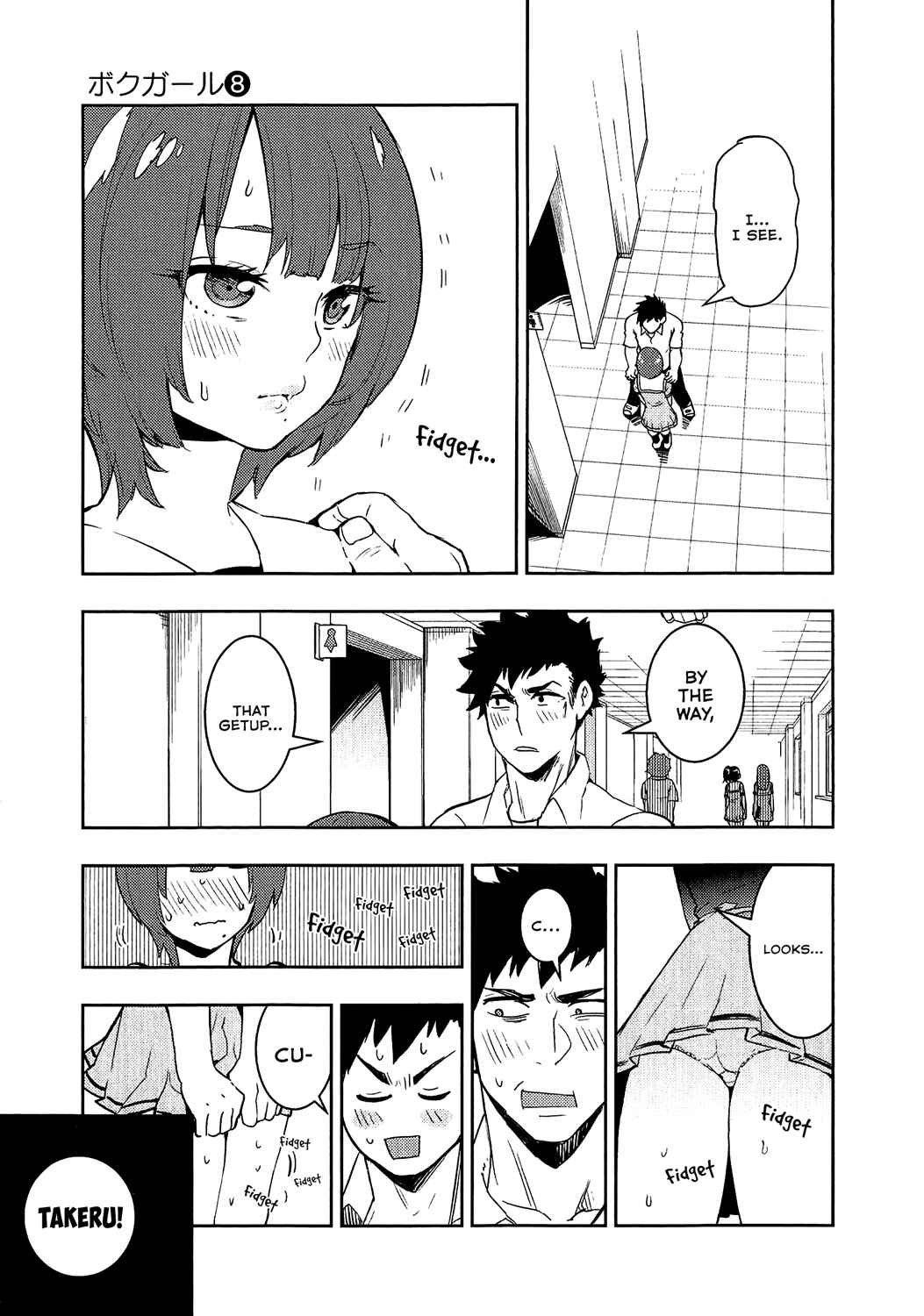 Page 13 Chapter 72 Boku Girl