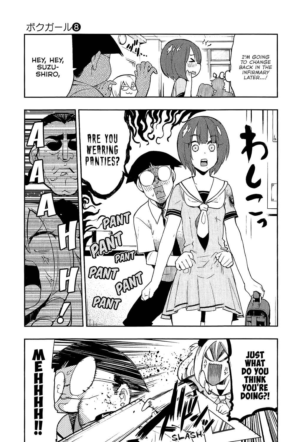 Page 5 Chapter 72 Boku Girl