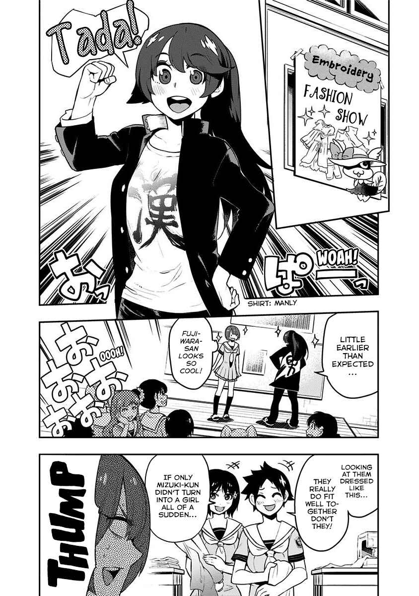 Page 14 Chapter 80 Boku Girl