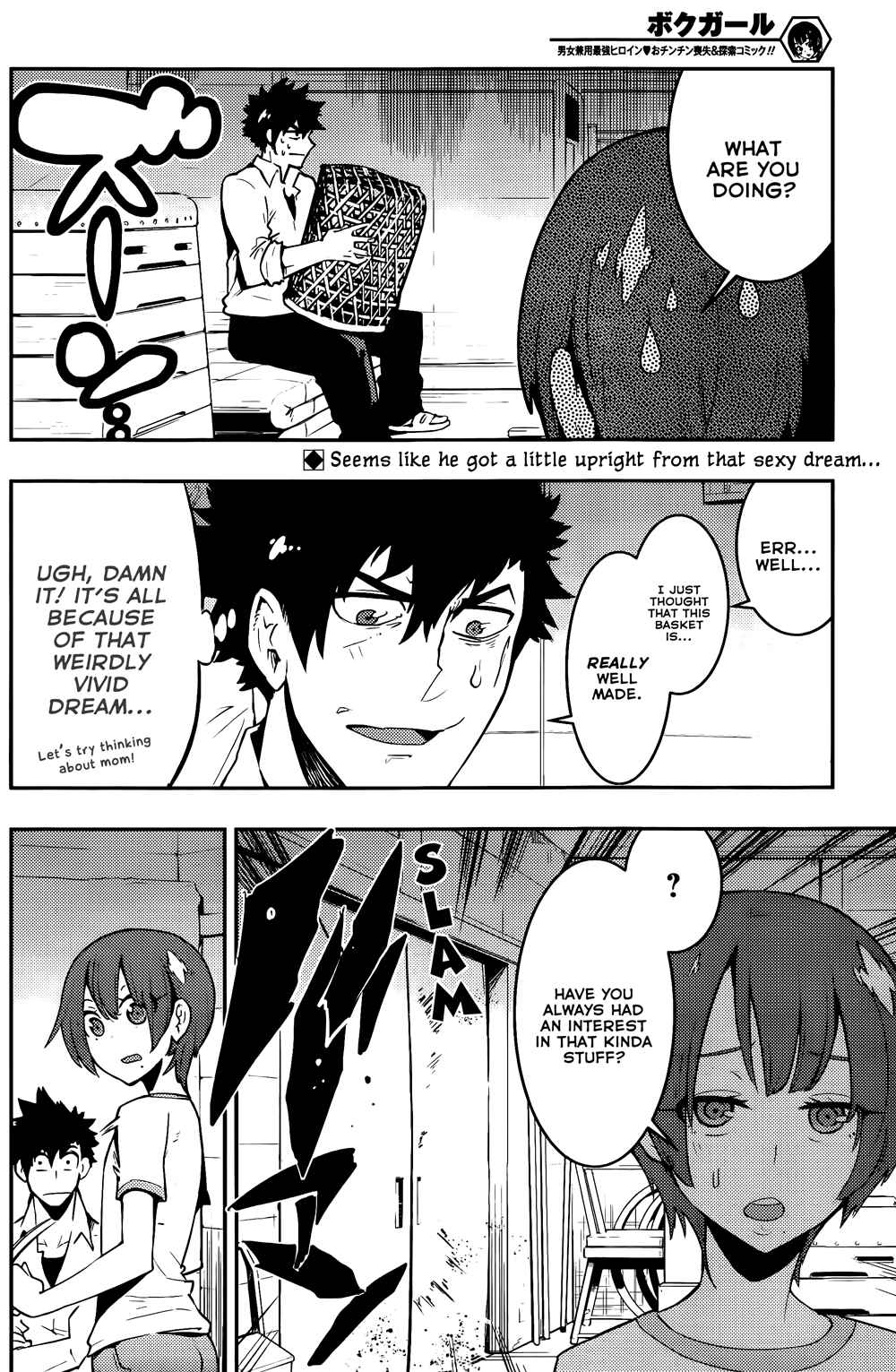 Page 3 Chapter 40 Boku Girl
