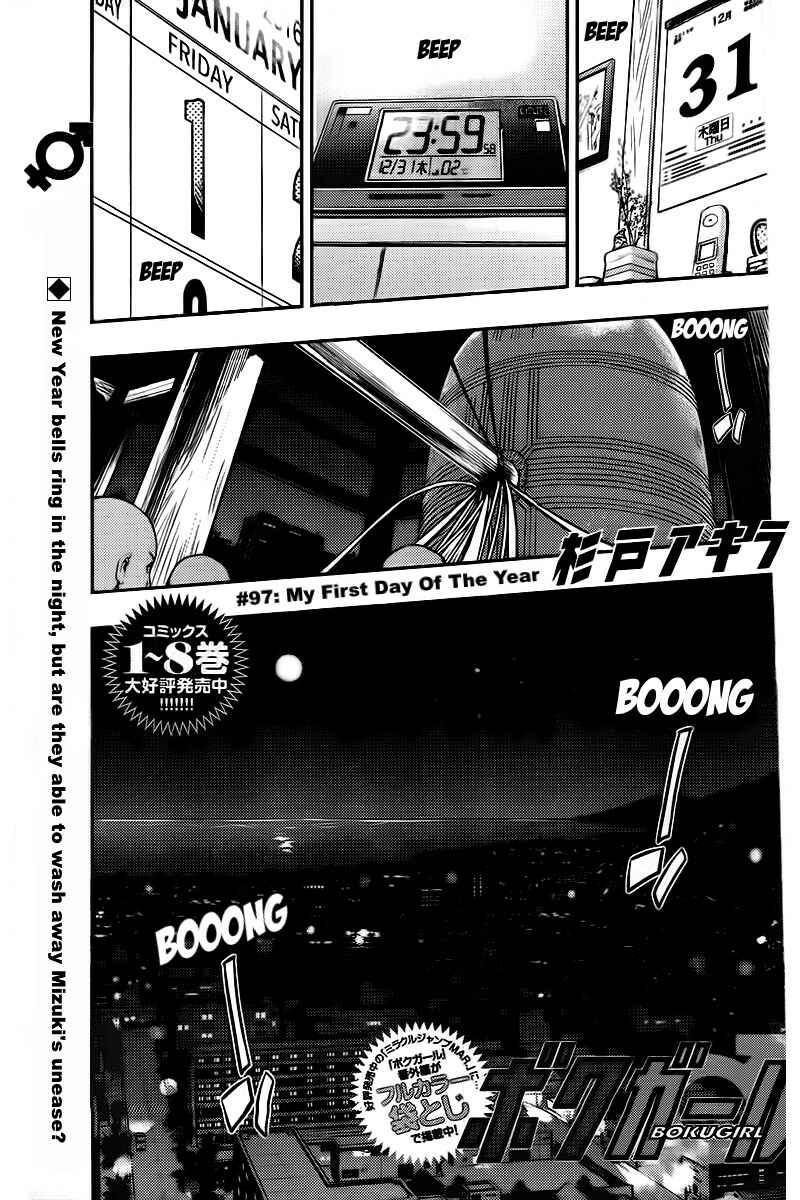 Page 2 Chapter 97 Boku Girl