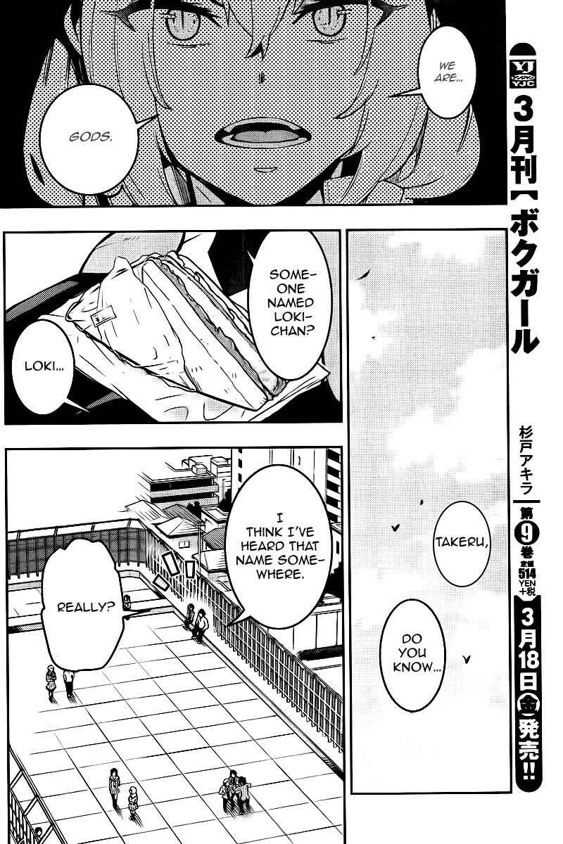 Page 13 Chapter 99 Boku Girl