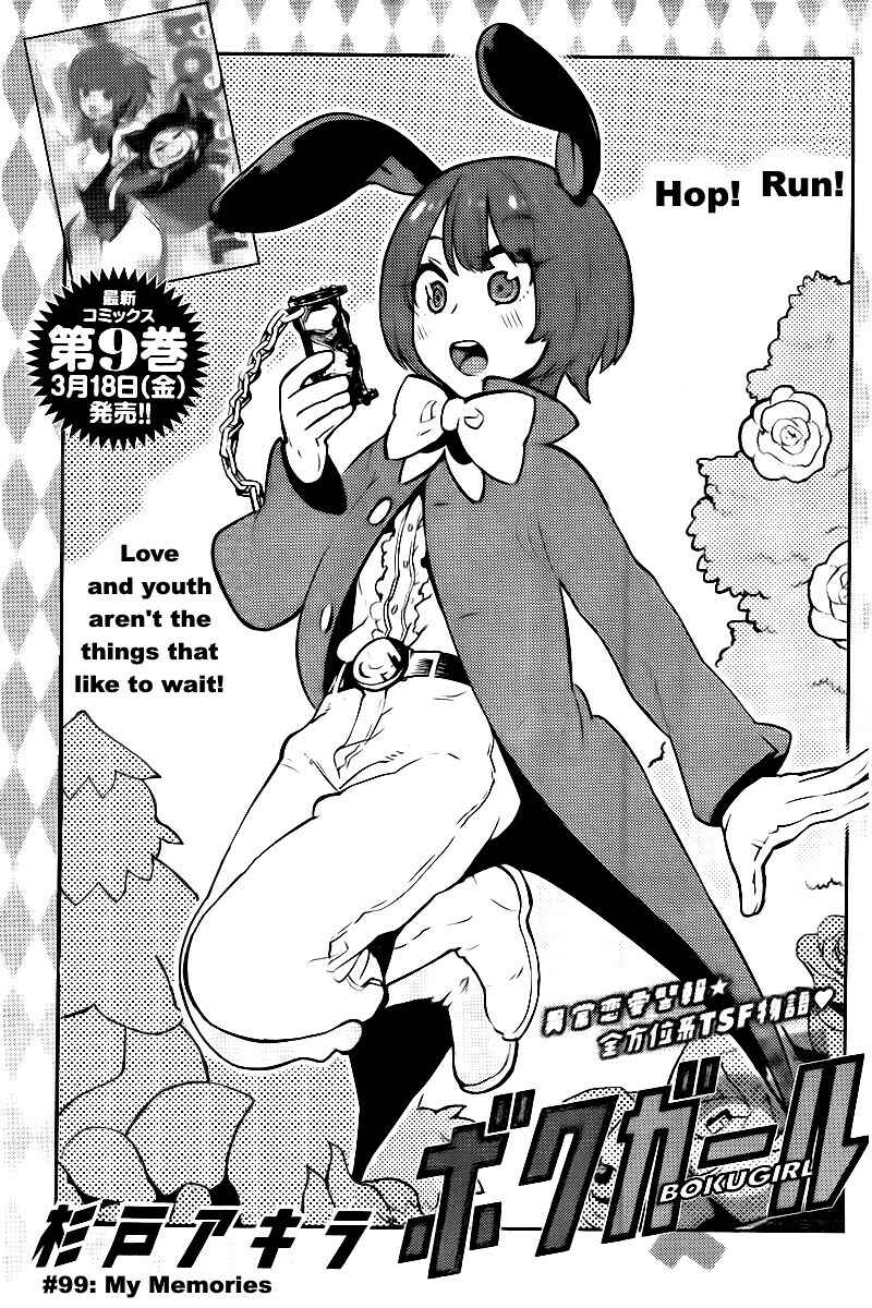 Page 2 Chapter 99 Boku Girl