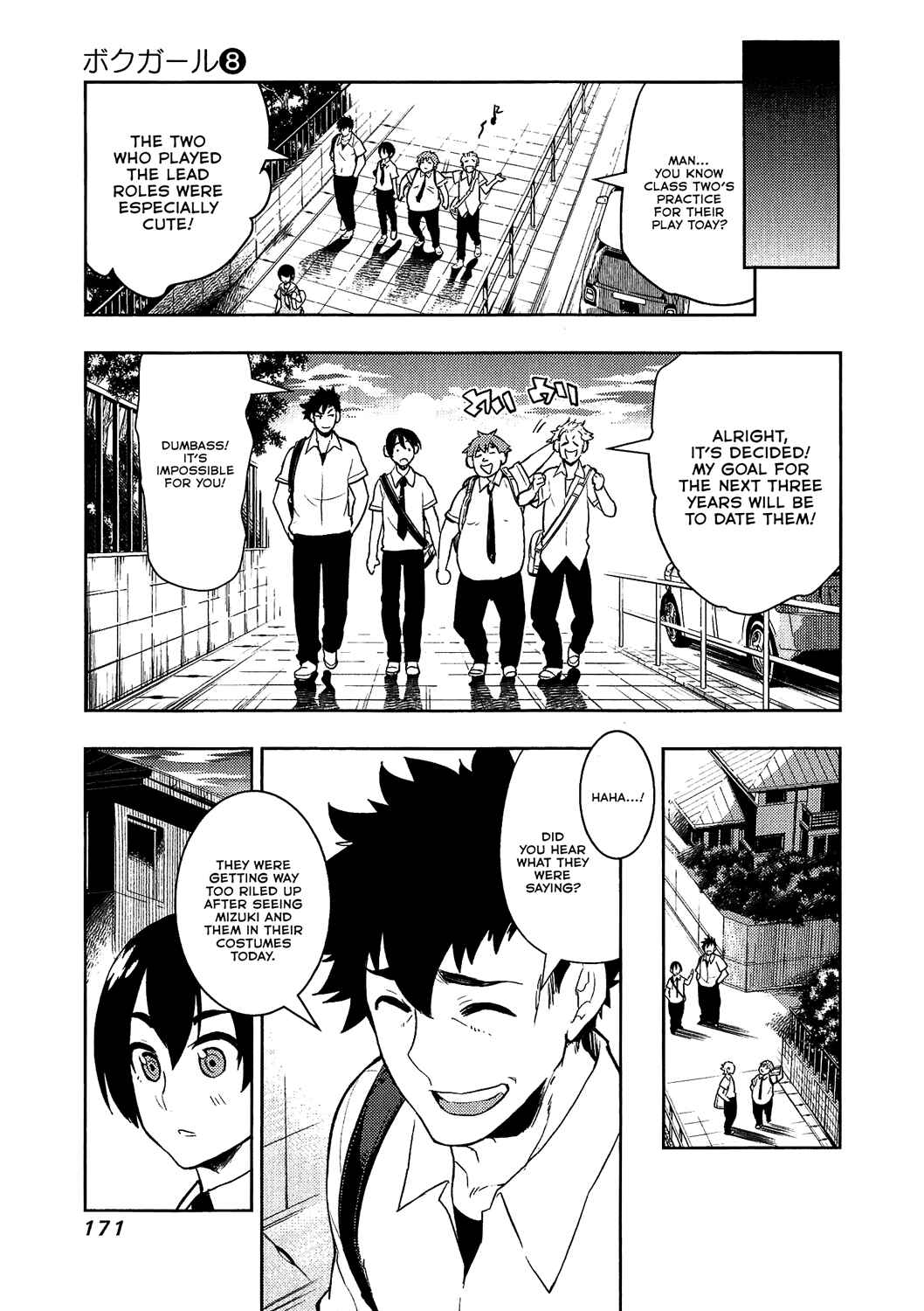 Page 17 Chapter 76 Boku Girl