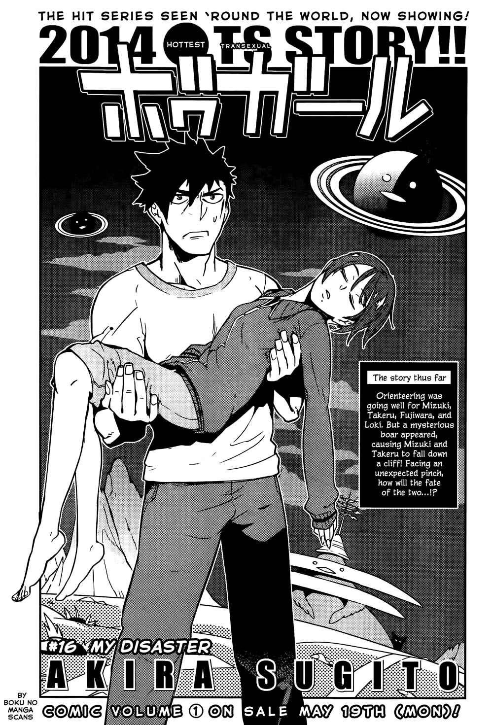 Page 1 Chapter 16 Boku Girl