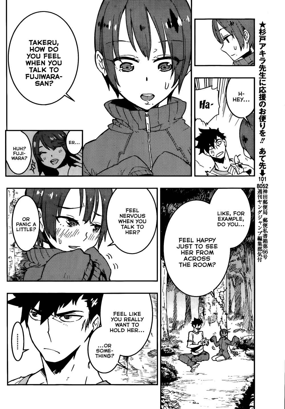 Page 14 Chapter 16 Boku Girl