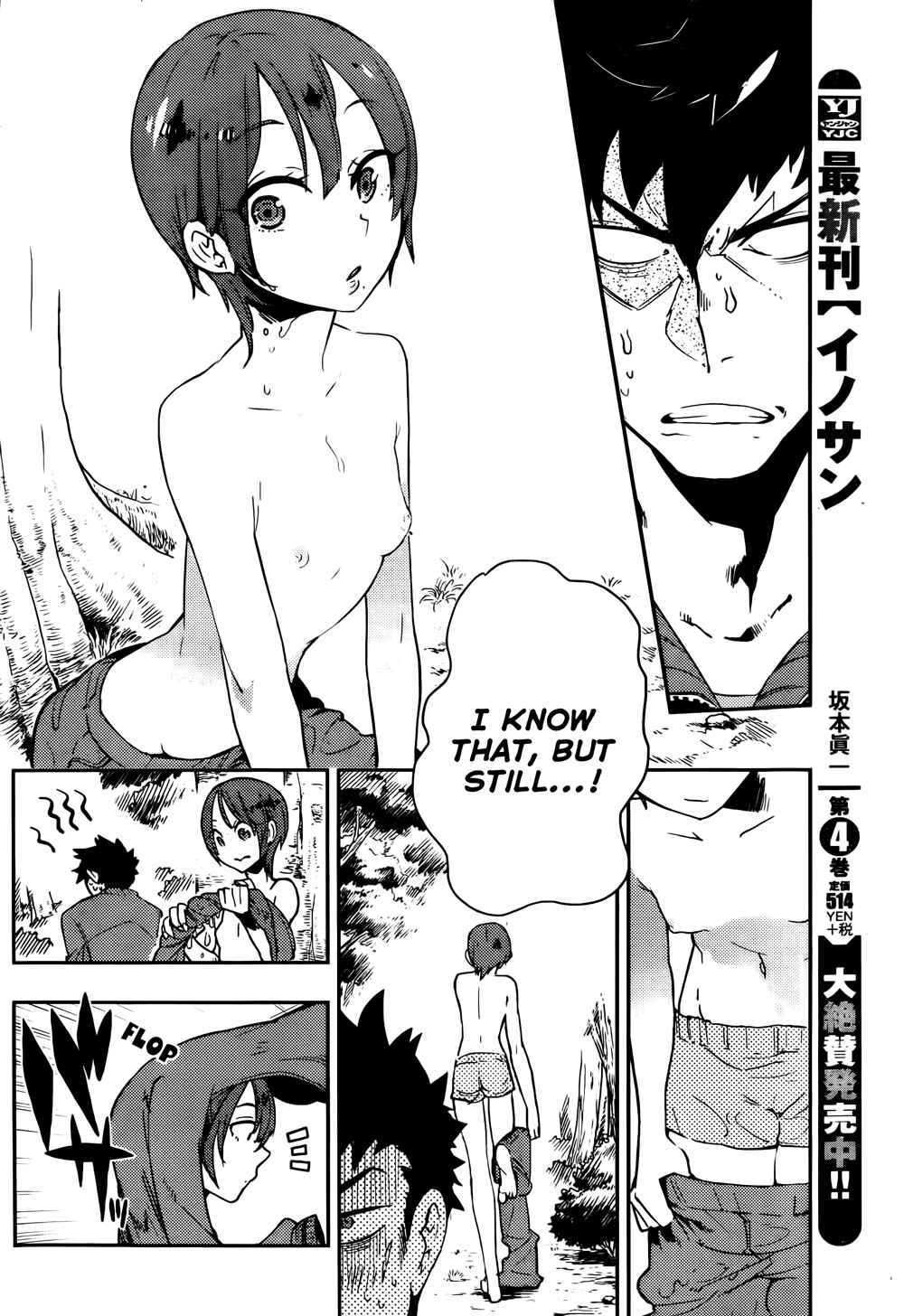 Page 8 Chapter 16 Boku Girl